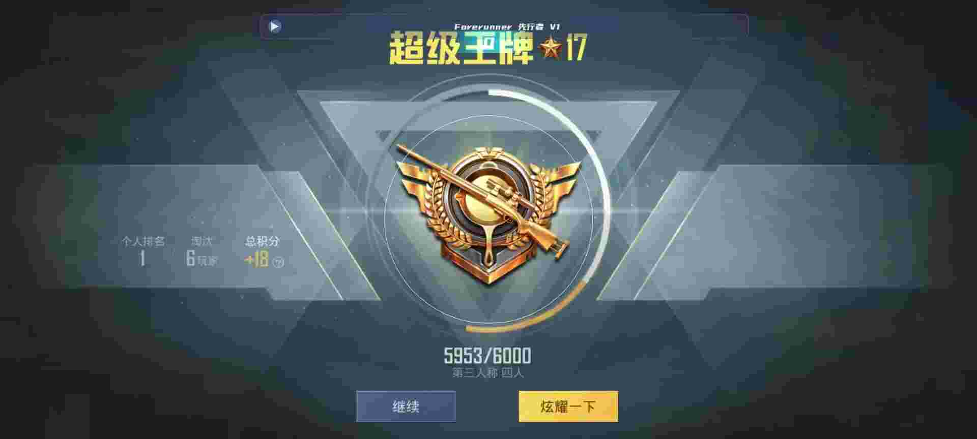 和平精英鸡腿辅助自瞄 - ̵ҺƽӢ辅助预览图